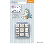 ・モフサンド　チェックスタンプ　CK9-058(ビバリー)