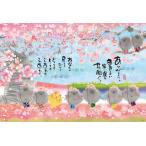 ジグソーパズル 1000ピース 御木幽石 まあるい笑顔の花開く(49×72cm)　61-428(ビバリー)梱80cm
