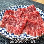 国産とちぎ和牛カルビ90gスライス japanese wagyu beef sliced