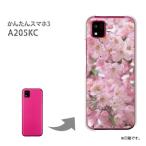 A205KC かんたんスマホ3 カバー ハードケース デザイン ゆうパケ送料無料 花・桜(ピンク)/a205kc-pc-new0362