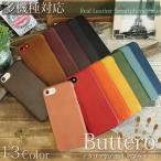 ショッピングiPhone4 レザーケース 本革 ブッテーロ iPhoneSE第3世代 iPhone17対応 レザー ハードケース ジャケット iPhone カバー ゆうパケ送料無料 bu001