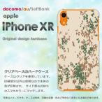 爆買iPhoneXRケースおしゃれ...