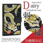 爆買スマホケース手帳型全機種対応和...