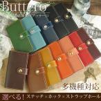 ショッピングiPhone4 本革 手帳型 名入れ イニシャル 箔押しケース マグネット 磁石 ベルト付 ブッテーロ iPhone 対応 レザー プレゼント iPhone te200