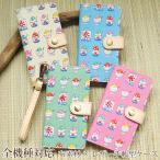 ショッピングisw11f 手帳型ケース かき氷 スイーツ 布 生地 ストラップ付 F-51E F-51F ARROWS対応 ゆうパケ送料無料 アローズ tnu022