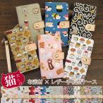 ショッピングf-05d スマホケース 手作り アニマル 猫 ネコ 手帳型 布生地 ストラップ付 F-51E F-51F ARROWS対応 ゆうパケ送料無料 アローズ  tnu025