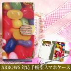 手帳型ケース FCG01 F-51B ARROWS対応 レザータイプ ゆうパケット送料無料 ゴージャス デコ アローズ スイーツ ゼリービーンズ 赤 黄 tuk004