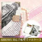 ショッピングisw11f 手帳型ケース FCG01 F-51B ARROWS対応 レザータイプ ゆうパケット送料無料 ゴージャス デコ アローズ 英字新聞 シンプル グレー tuk027