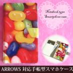 手帳型ケース F-52E FCG02 ARROWS対応 レザータイプ ゆうパケ送料無料 アローズ スイーツ ゼリービーンズ 赤 黄 tuv004