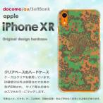 爆買iPhoneXRケースおしゃれ...