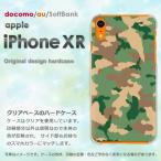 爆買iPhoneXRケースおしゃれ...