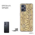 OPPO Reno7A OPG04 カバー ハードケース デザイン ゆうパケ送料無料 ヘビ柄・動物(黄)/opg04-pc-new0481