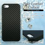 全機種対応 iPhone17 SH-52F SO-51F SC-54F Pixel10 GalaxyA25 ケース レザー ハード カーボン 黒  pu063