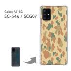 SCG07 SC-54A ケース カバー Galaxy A51 5G 