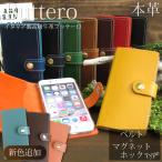 ショッピングiPhone4 スマホケース 手作り 手帳型 名入れ イニシャル本革 ブッテーロ iPhone 対応 レザー プレゼント iPhone ベルト マグネット ホック te070