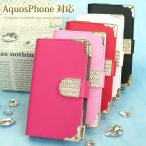 手帳型ケース SH-53E SHG14 AQUOS sense アクオス対応 ゴージャス デコ レザータイプ ゆうパケット送料無料 アクオス tek030