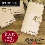 ショッピングiPhone4 iPhone17 iPhone16eスマホ ケース 手作り 名入れ 手帳型 ヌメ革 レザー 本革 マグネット ベルト ストラップホルダー ゆうパケ不可 tlc002
