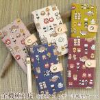 スマホケース 手作り アニマル 猫 犬 手帳型 布生地 ストラップ付 F-51E F-51F ARROWS対応 ゆうパケ送料無料 アローズ  tnu024