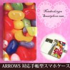 ARROWS ケース 手帳型 F-52E FCG02 レザータイプ ゆうパケ送料無料 アローズ スイーツ ゼリービーンズ 赤 黄 tuv004