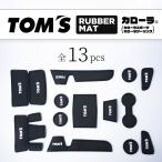 カローラ用ラバーマット 傷防止 ノ�