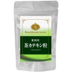 ロイヤルビューティーシリーズ 業務用 茶カテキン粒 300mg x270粒