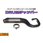  Honda Gyro Canopy для DRUM камера спортивного типа { барабан камера }