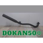  Honda Chaly для Dokan(...) muffler 50φ жаростойкий черный SECRETSPEED сделано в Японии 