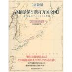  height .. guarantee .[ new . ten thousand country all map ]- new discovery. a low Smith person map -