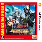 超・戦闘中 究極の忍とバトルプレイヤー頂上決戦 Welcome Price - 3DS