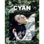 CYAN(シアン) issue 009 (NYLON JAPAN 2016年 6月号増刊)