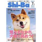 Shi-Ba(シーバ) 2020年 07 月号