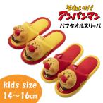  тапочки Kids детский тапочки Soreike! Anpanman пуховка полотенце земля 14~16cm желтый красный 