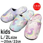  тапочки детский сделано в Японии свободно Unicorn пастель цвет ... soft тапочки ...20cm 22cm ребенок тапочки салон обувь салон надеть обувь Kids работник тихий звук 