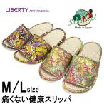 サラダボウル 健康スリッパ 日本製 