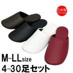  тапочки [M~LL размер 4~30 пар комплект ] кожа ... сделано в Японии кожзаменитель soft легкий матирующий стирка возможно . покупатель для тапочки 