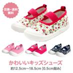 上履き キッズ 子供 バレーシューズ 女の子 保育園 発表会 誕生日 結婚式 かわいい おしゃれ