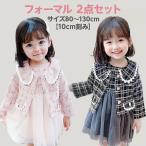 子供服 ワンピース ガールズ 発表会 誕生日 結婚式 ジャケット セット 女の子 長袖 90 100 110 120 130