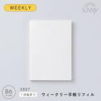 手帳リフィル 手帳 ウィークリー SUNNY サニー《2027年/1月始/B6サイズ》中身のみ 手帳本体 スケジュール帳 ビジネス手帳