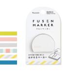 フセンマーカー カンミ堂 文房具 ステー