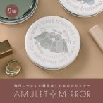  зеркало зеркало ручное зеркало compact зеркало иллюстрации сообщение подарок маленький подарок вспомогательный подарок переносной круглый AMULET MIRROR gamr