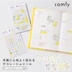 comfy блокнот наклейка наклейка te здесь Large . наклейка блокнот время блокнот. содержание блокнот жизнь ske Jules . блокнот симпатичный модный красочный gcf