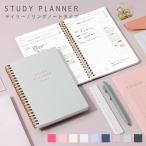 スタディプランナー リングノートタイプ ＜DAILY＞ STUDY PLANNER 手帳 勉強 計画 受験 韓国 ステーショナリー スケジュール かわいいおしゃれ　ピンク (gssd)