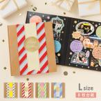 【1冊までメール便可】ギフトラッピングアルバム L 8枚台紙 バレンタイン アルバム プレゼント 贈り物 誕生日 結婚 卒業 送別 引退 記念日 プレゼント(gwal) gwa