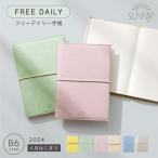 【30%OFF】【1冊までメール便可】 デイリー サニー手帳《2022年/4月始/B6サイズ》スケジュール帳 SUNNY FREE DAILY NOTE sunny_all sunny_sd sunny2204d(lsd-4)