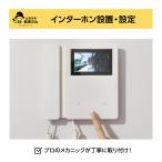  интерком командировка установка установка 