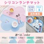 ランチョンマット 赤ちゃん お食事マット 防水 シリコン 食事 ベビー 子ども用