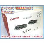  Canon картридж 527VP оригинальный товар карта OK наложенный платеж отправка OK#2018 год 7 месяц производство вписывание есть 