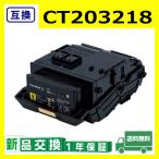 富士フイルム CT203218 イエロー 互換�