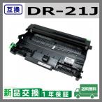  Brother промышленность DR-21J сменный товар барабан картридж DR21J HL-2140 / HL-2170W / DCP-7030 / DCP-7040 / MFC-7340 / MFC-7840W