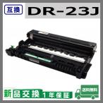  Brother промышленность DR-23J сменный товар барабан картридж DR23J HL-L2300 HL-L2320D HL-L2360DN HL-L2365DW DCP-L2520D DCP-L2540DW MFC-L2720DN MFC-L2740DW